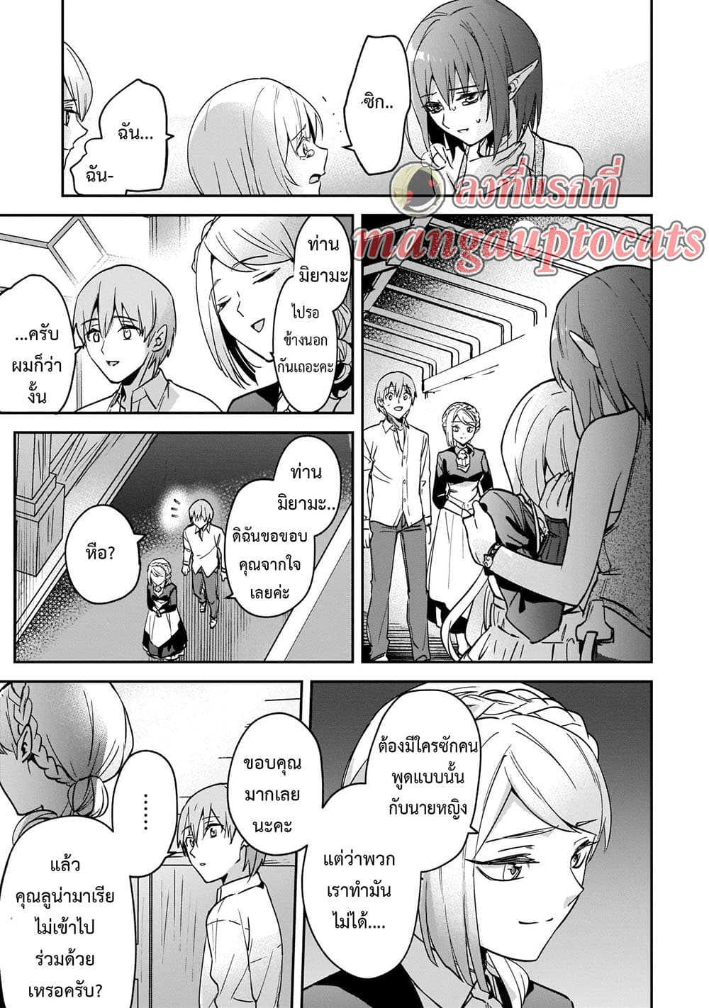 Yuusha Shoukan ni Makikomareta kedo, Isekai wa Heiwa deshita page 1