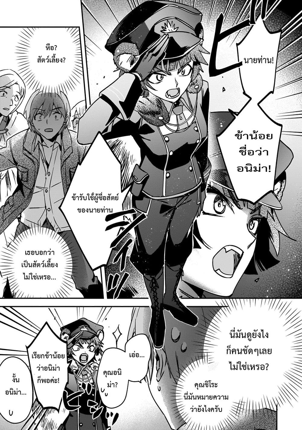 Yuusha Shoukan ni Makikomareta kedo, Isekai wa Heiwa deshita page 5