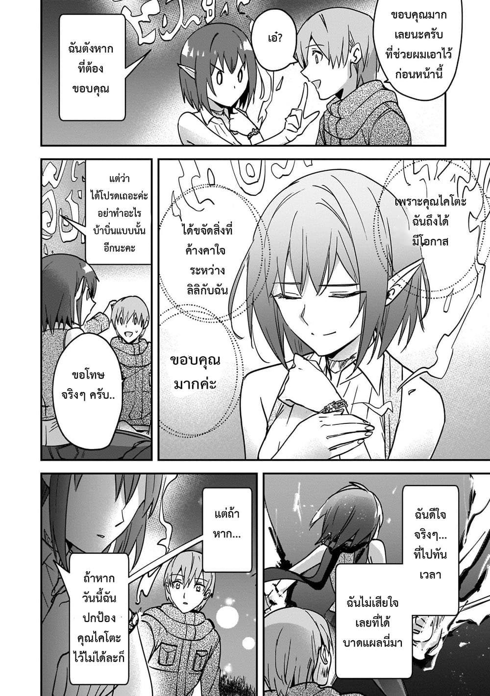 Yuusha Shoukan ni Makikomareta kedo, Isekai wa Heiwa deshita page 10