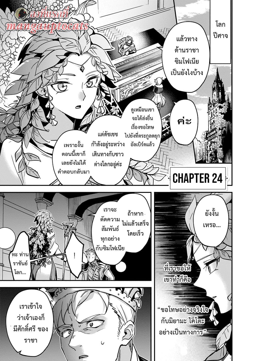Yuusha Shoukan ni Makikomareta kedo, Isekai wa Heiwa deshita page 1