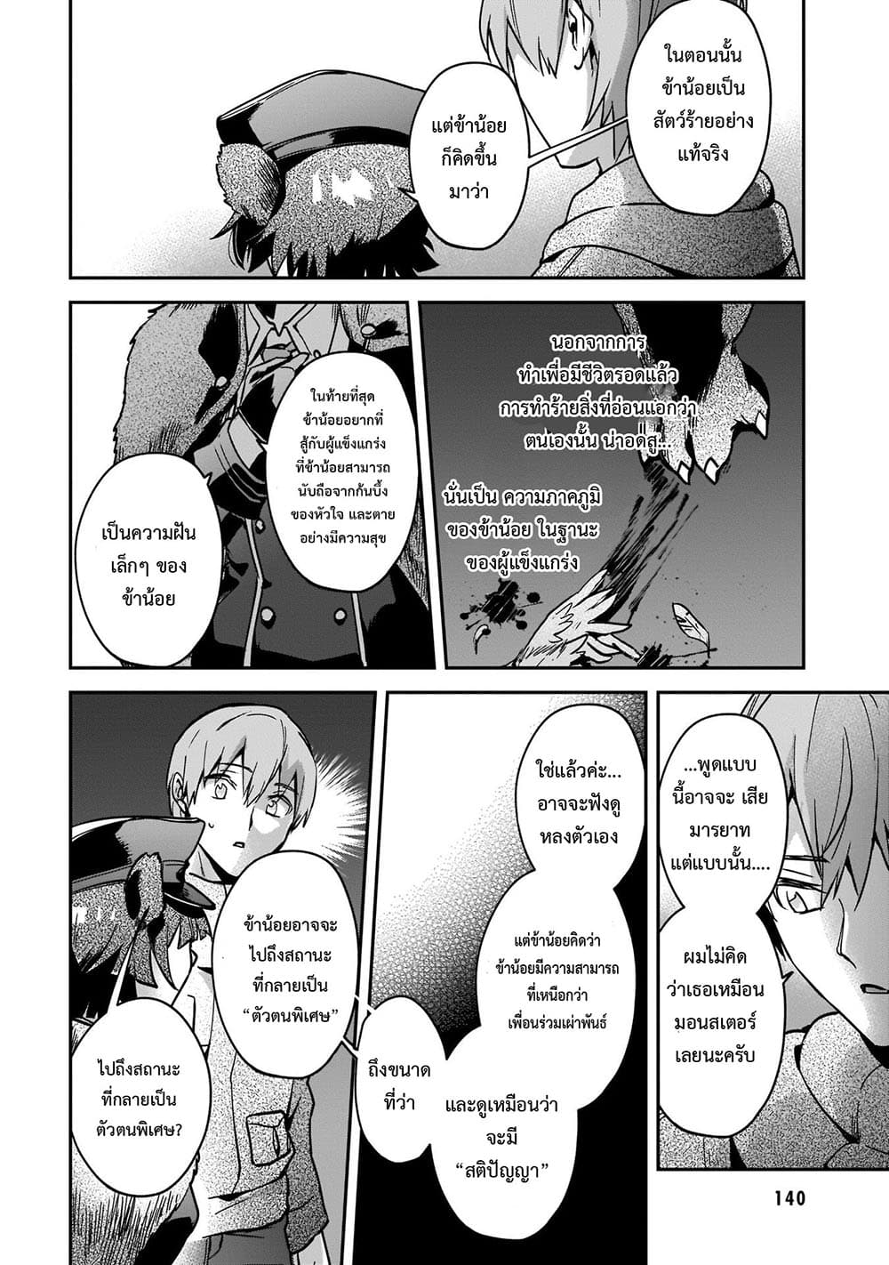 Yuusha Shoukan ni Makikomareta kedo, Isekai wa Heiwa deshita page 8