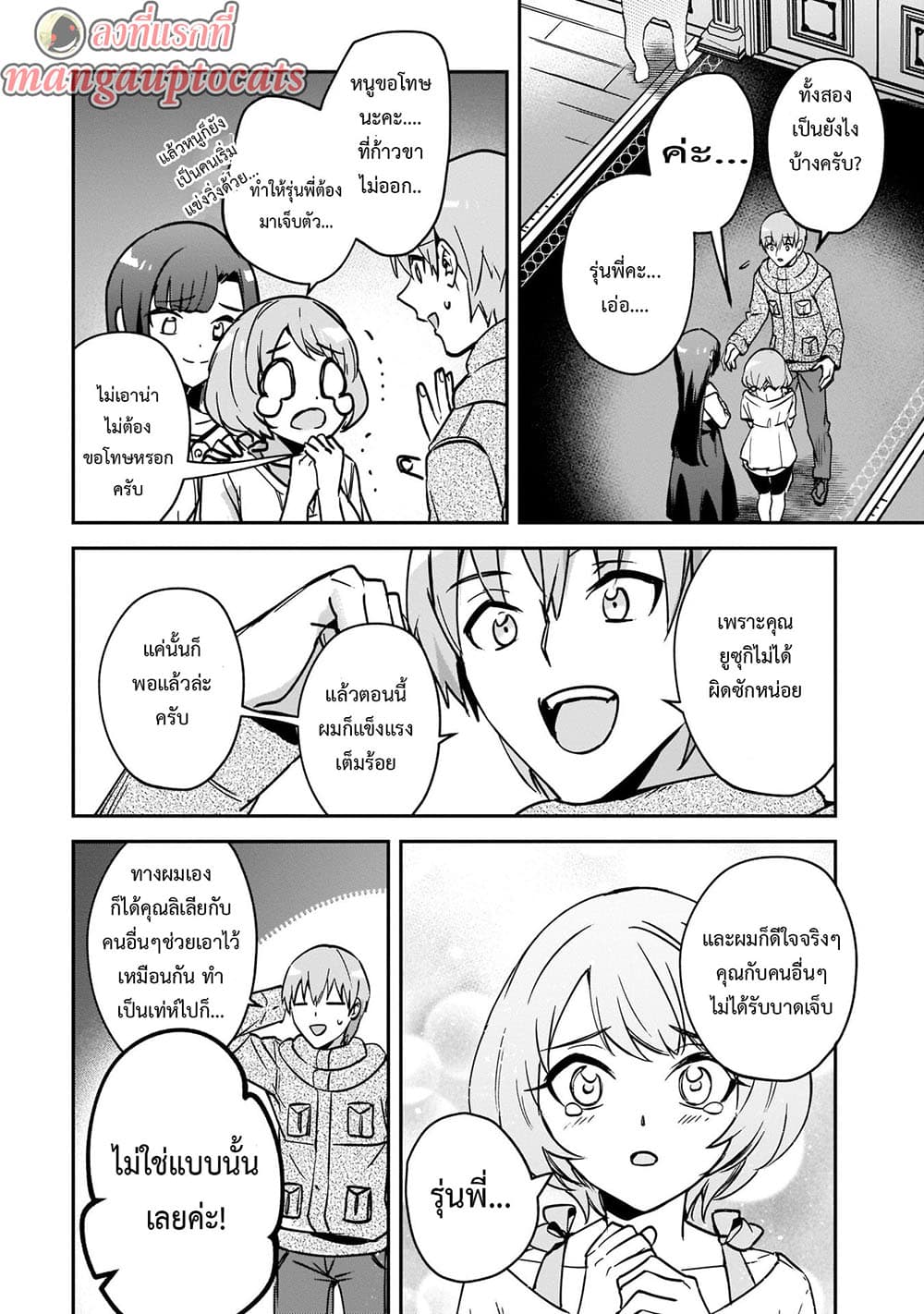 Yuusha Shoukan ni Makikomareta kedo, Isekai wa Heiwa deshita page 1