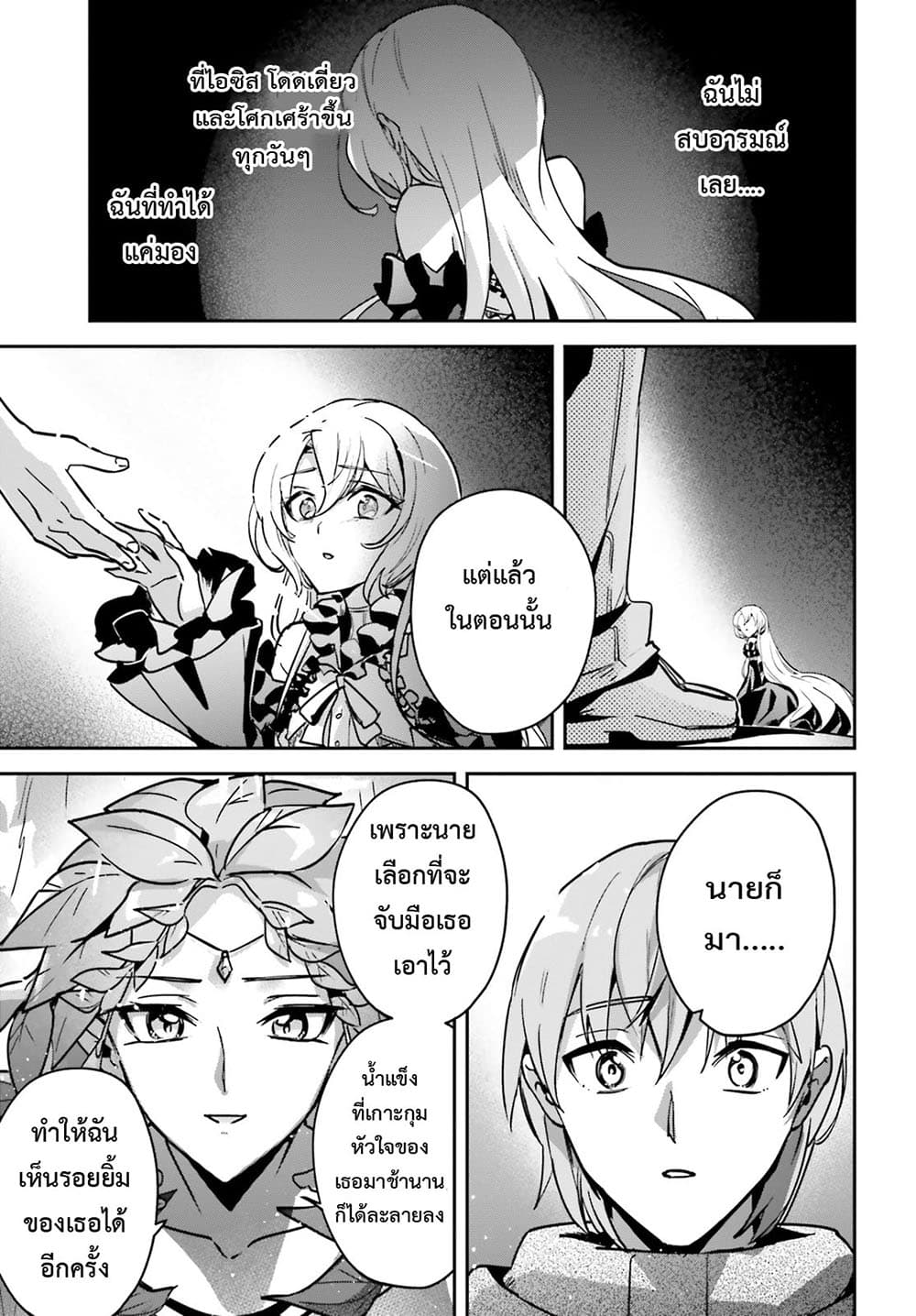 Yuusha Shoukan ni Makikomareta kedo, Isekai wa Heiwa deshita page 6