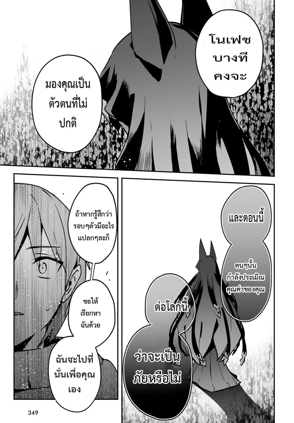 Yuusha Shoukan ni Makikomareta kedo, Isekai wa Heiwa deshita page 7