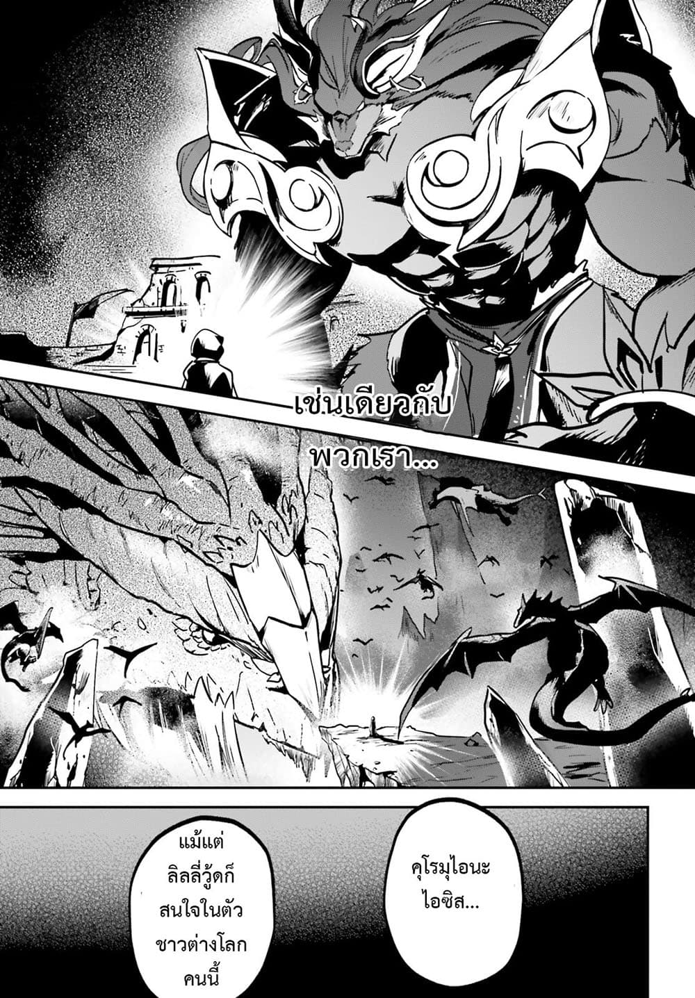 Yuusha Shoukan ni Makikomareta kedo, Isekai wa Heiwa deshita page 9