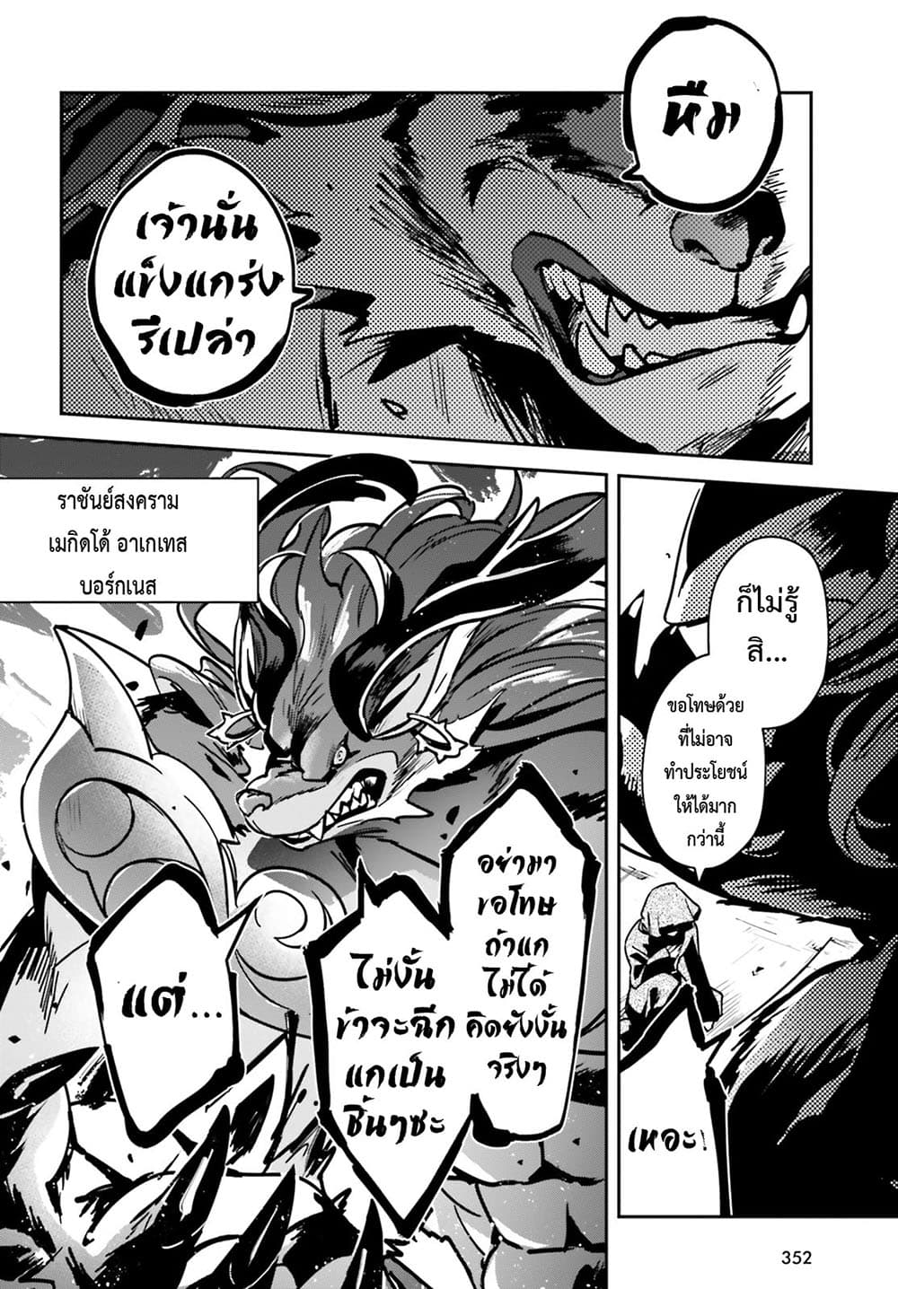 Yuusha Shoukan ni Makikomareta kedo, Isekai wa Heiwa deshita page 10