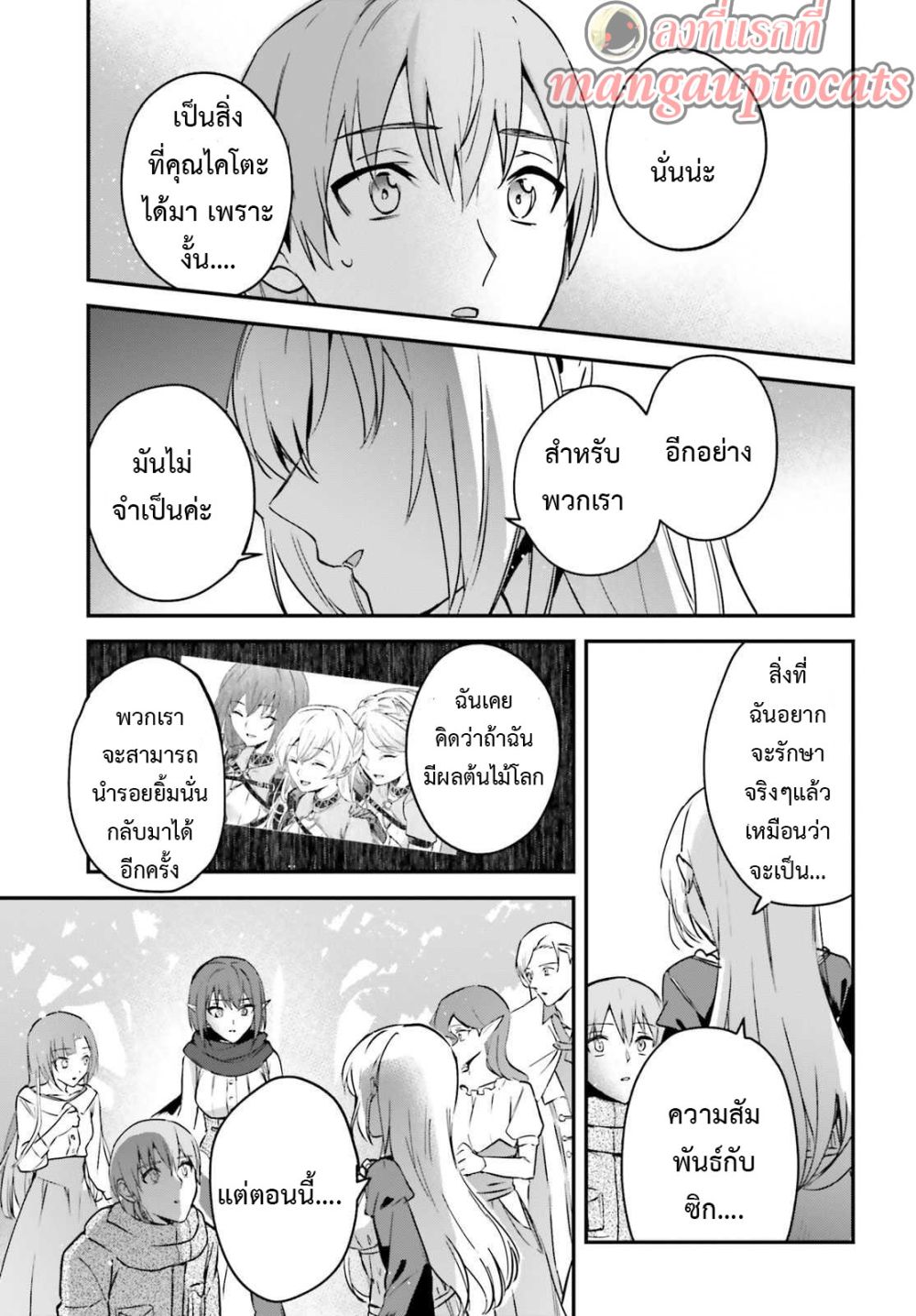 Yuusha Shoukan ni Makikomareta kedo, Isekai wa Heiwa deshita page 1