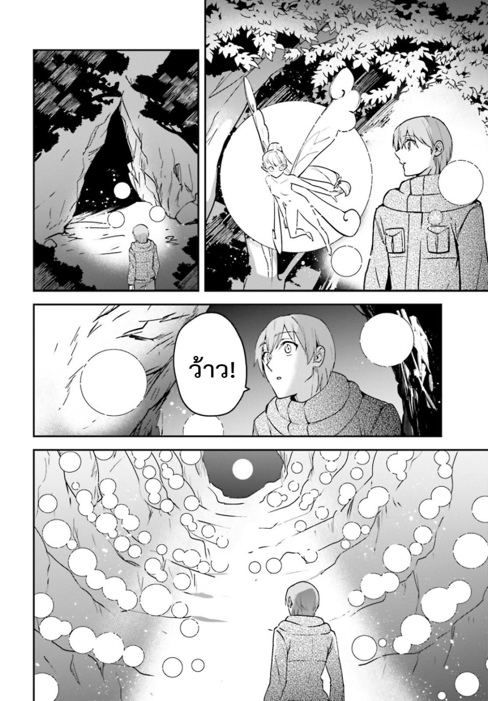 Yuusha Shoukan ni Makikomareta kedo, Isekai wa Heiwa deshita page 2