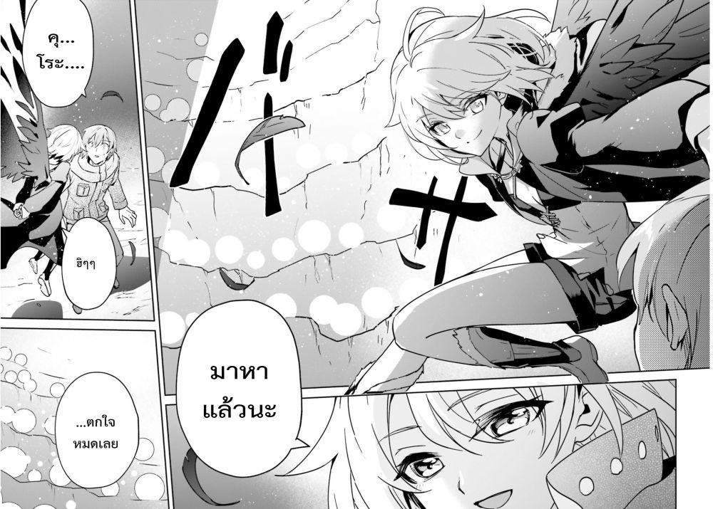 Yuusha Shoukan ni Makikomareta kedo, Isekai wa Heiwa deshita page 4