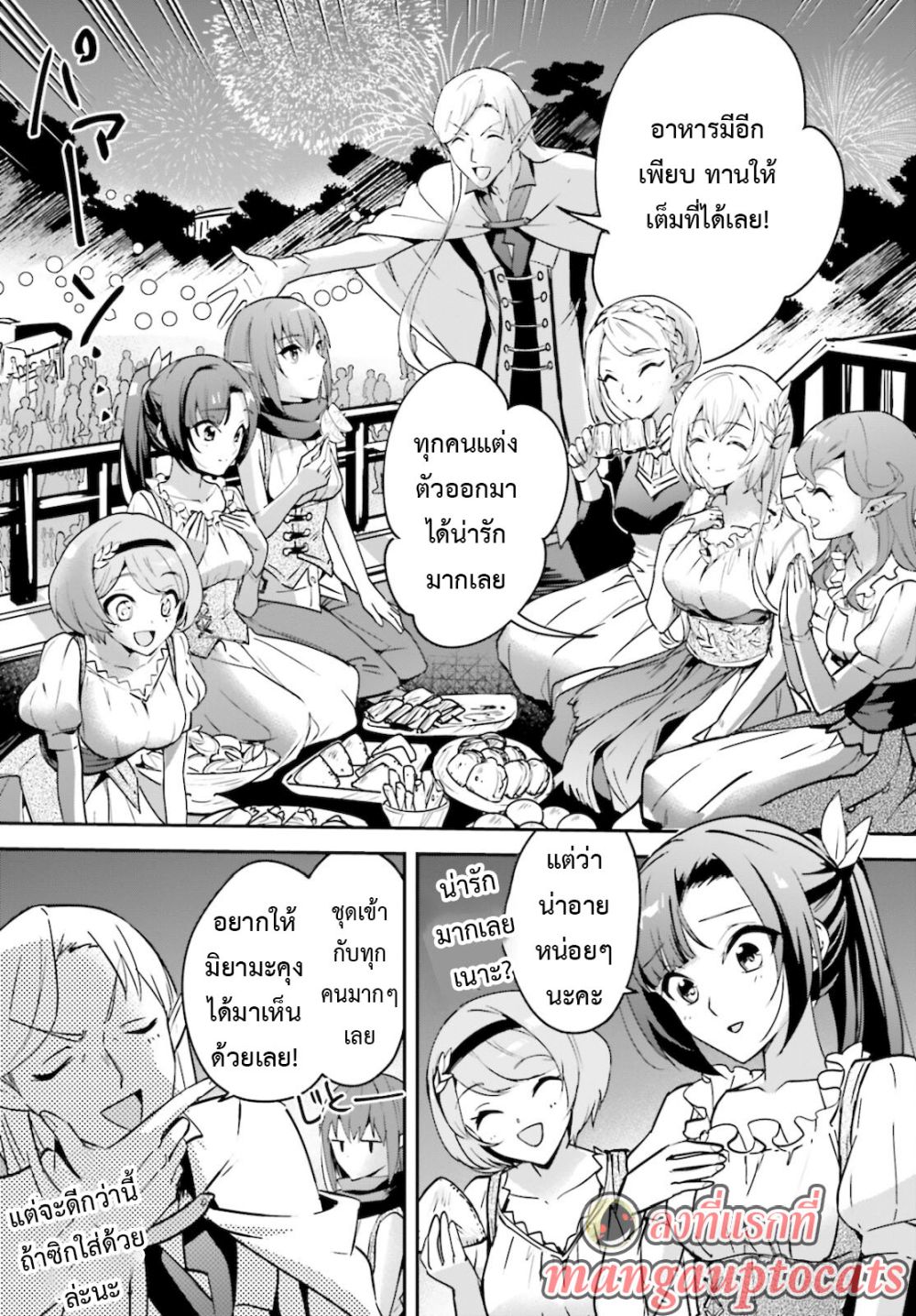 Yuusha Shoukan ni Makikomareta kedo, Isekai wa Heiwa deshita page 10