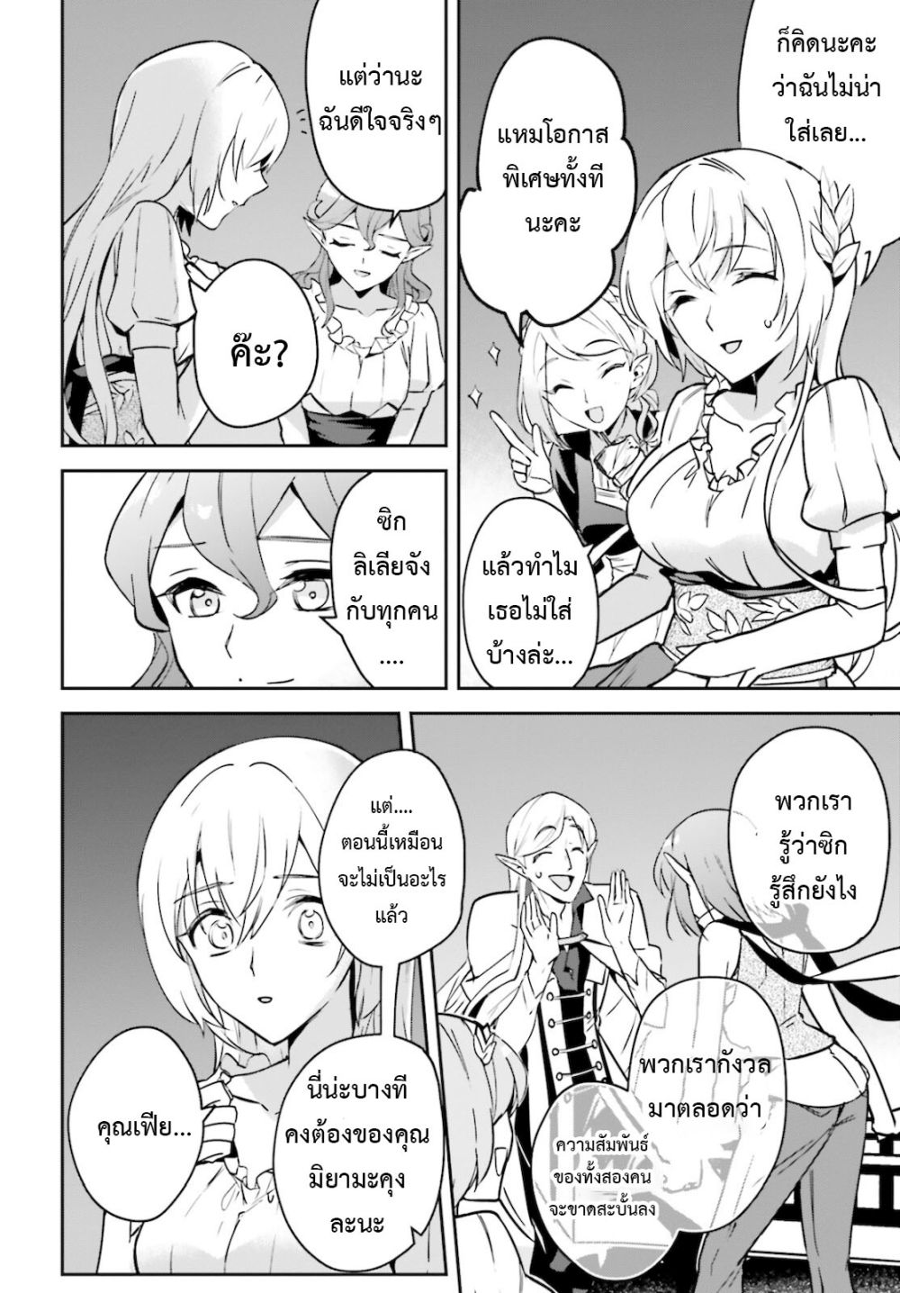 Yuusha Shoukan ni Makikomareta kedo, Isekai wa Heiwa deshita page 1