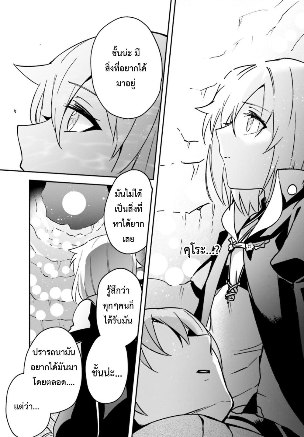 Yuusha Shoukan ni Makikomareta kedo, Isekai wa Heiwa deshita page 8