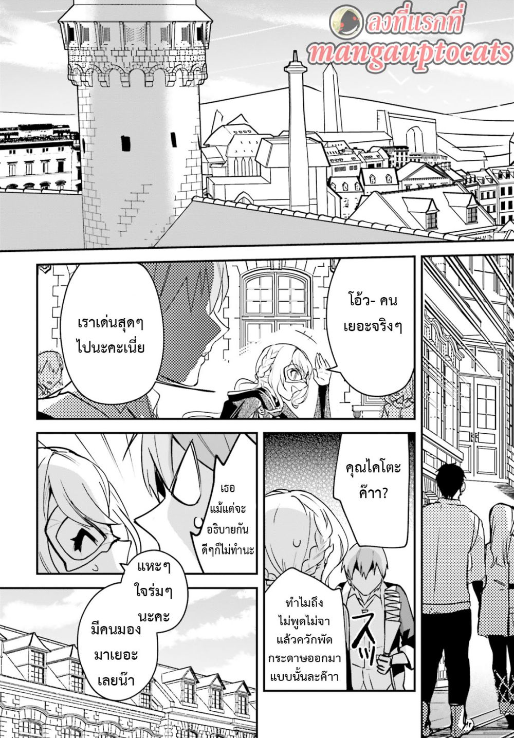 Yuusha Shoukan ni Makikomareta kedo, Isekai wa Heiwa deshita page 1