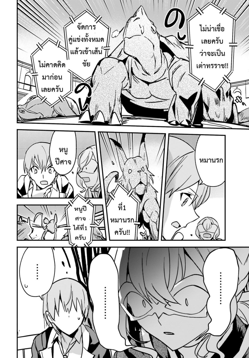 Yuusha Shoukan ni Makikomareta kedo, Isekai wa Heiwa deshita page 10