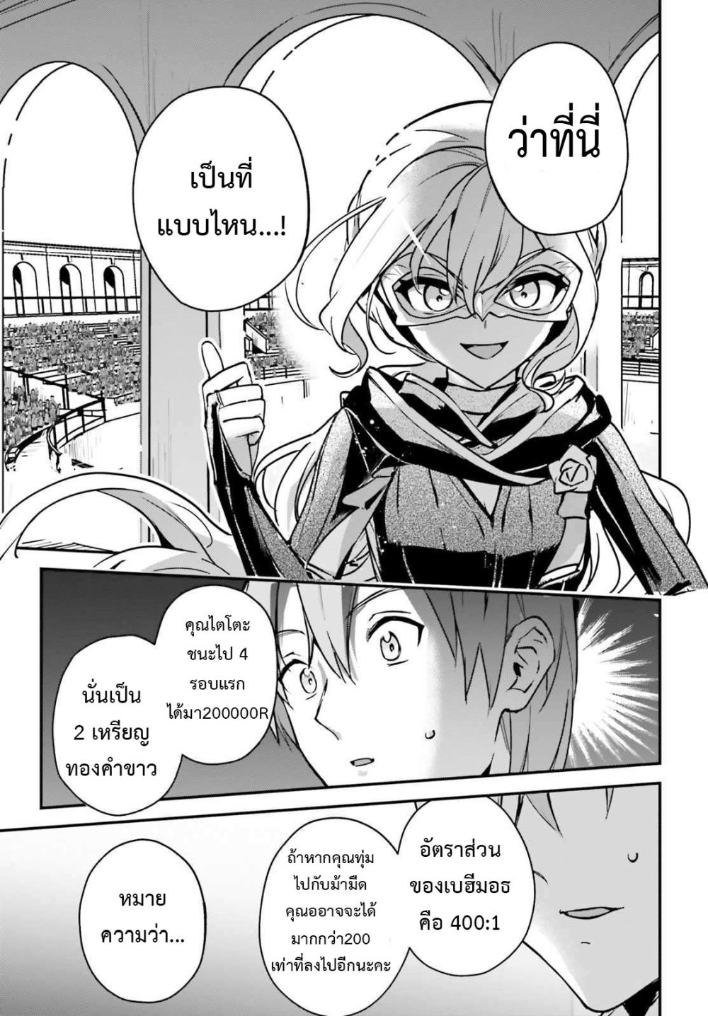 Yuusha Shoukan ni Makikomareta kedo, Isekai wa Heiwa deshita page 10