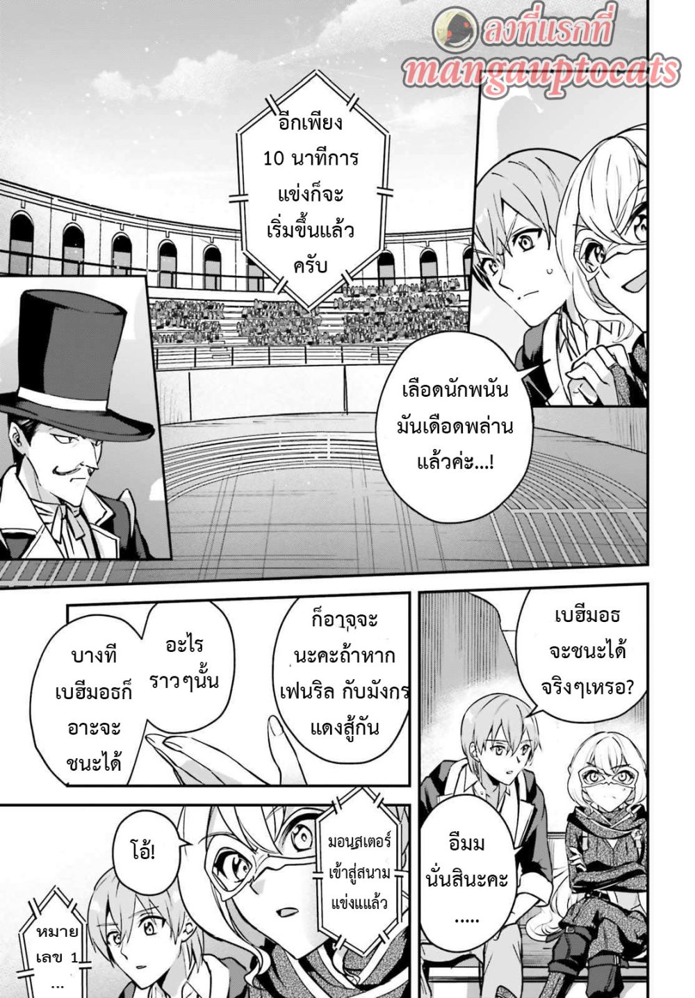 Yuusha Shoukan ni Makikomareta kedo, Isekai wa Heiwa deshita page 1