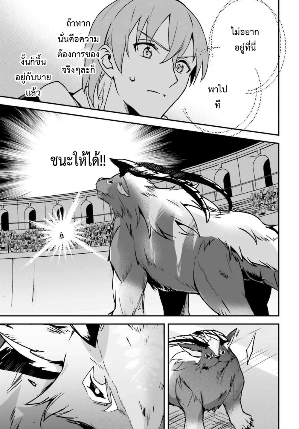 Yuusha Shoukan ni Makikomareta kedo, Isekai wa Heiwa deshita page 3