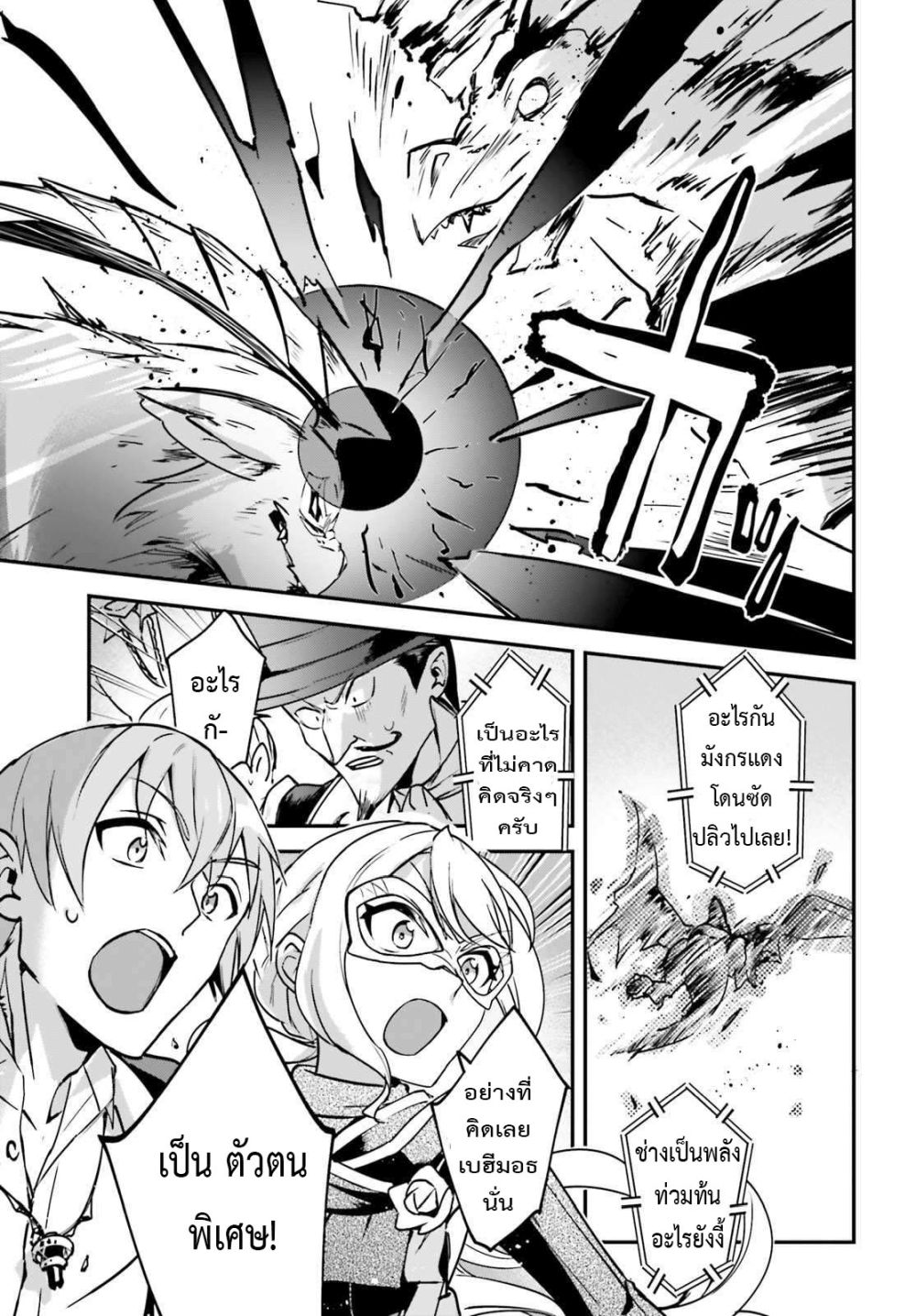 Yuusha Shoukan ni Makikomareta kedo, Isekai wa Heiwa deshita page 7
