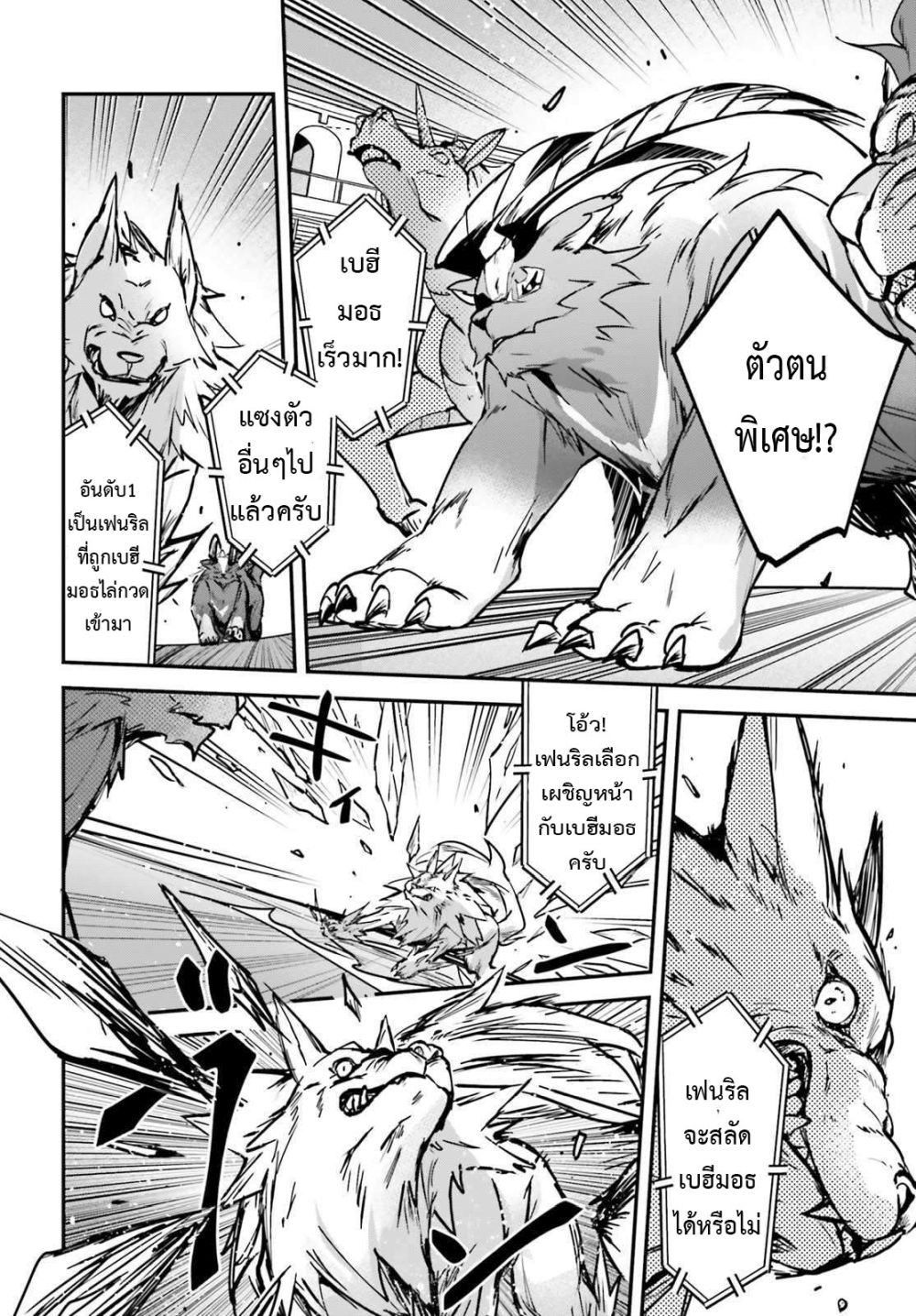 Yuusha Shoukan ni Makikomareta kedo, Isekai wa Heiwa deshita page 8