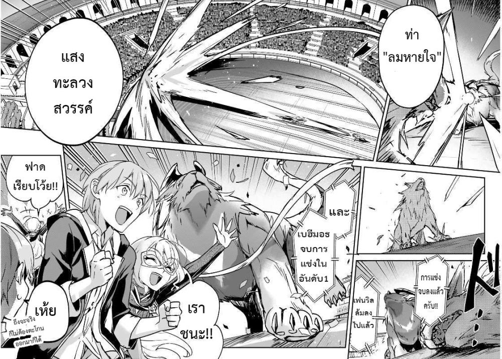 Yuusha Shoukan ni Makikomareta kedo, Isekai wa Heiwa deshita page 10