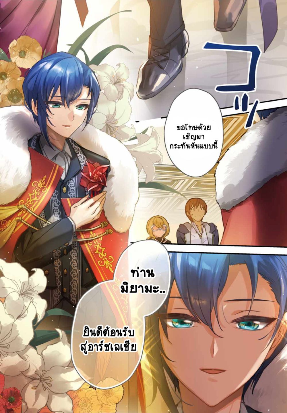 Yuusha Shoukan ni Makikomareta kedo, Isekai wa Heiwa deshita page 3