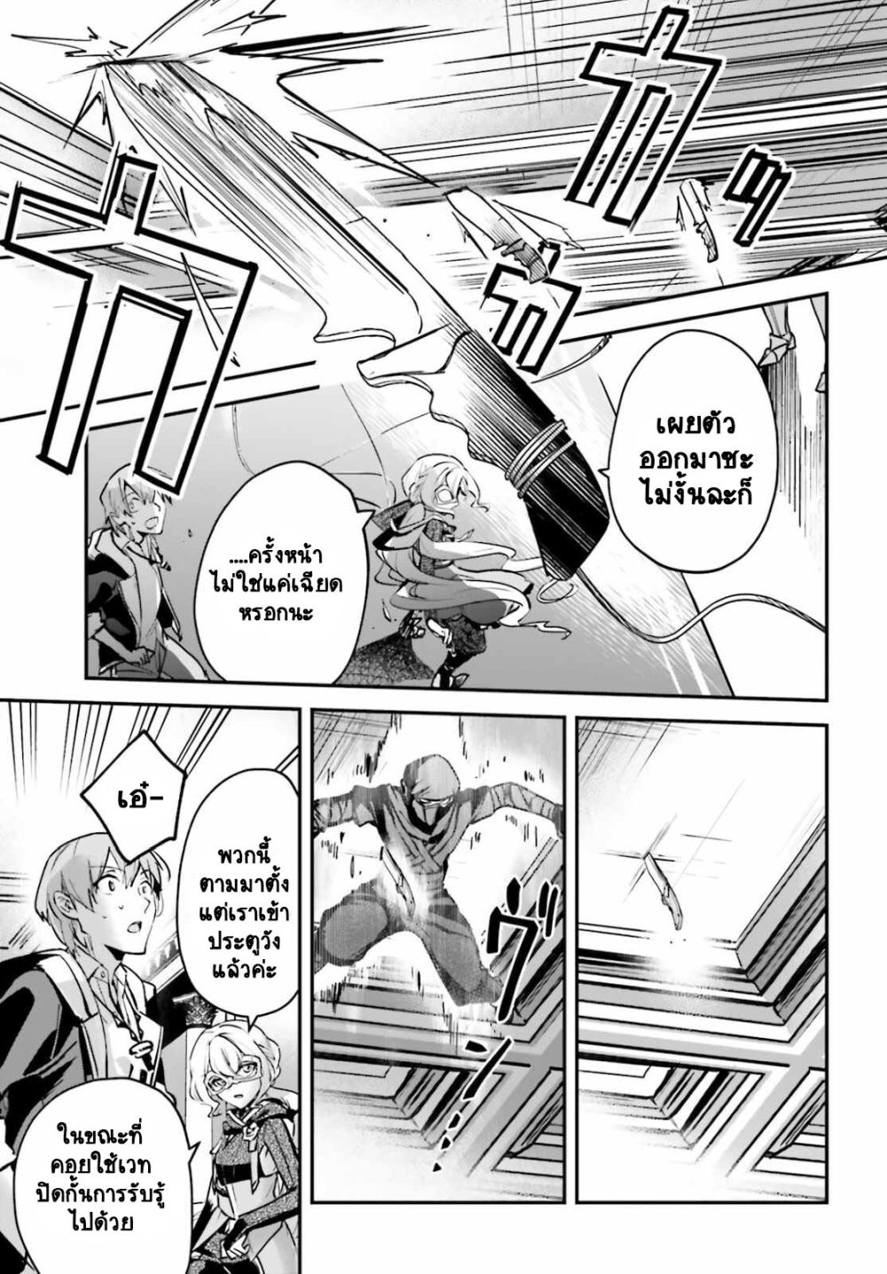 Yuusha Shoukan ni Makikomareta kedo, Isekai wa Heiwa deshita page 10