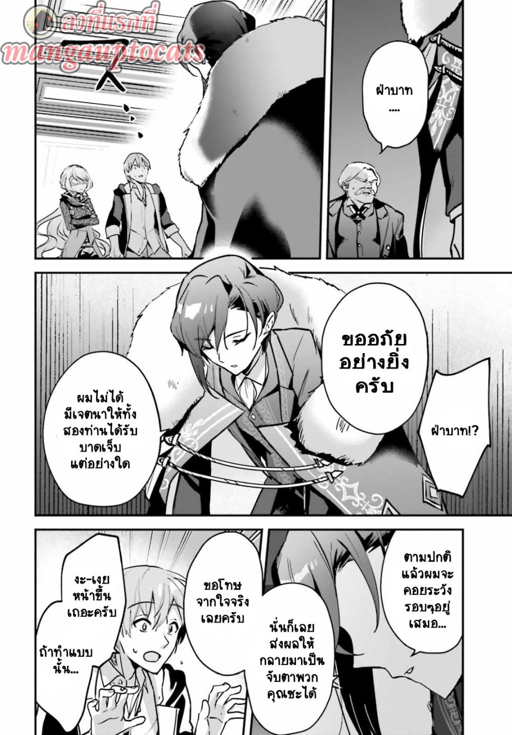 Yuusha Shoukan ni Makikomareta kedo, Isekai wa Heiwa deshita page 1
