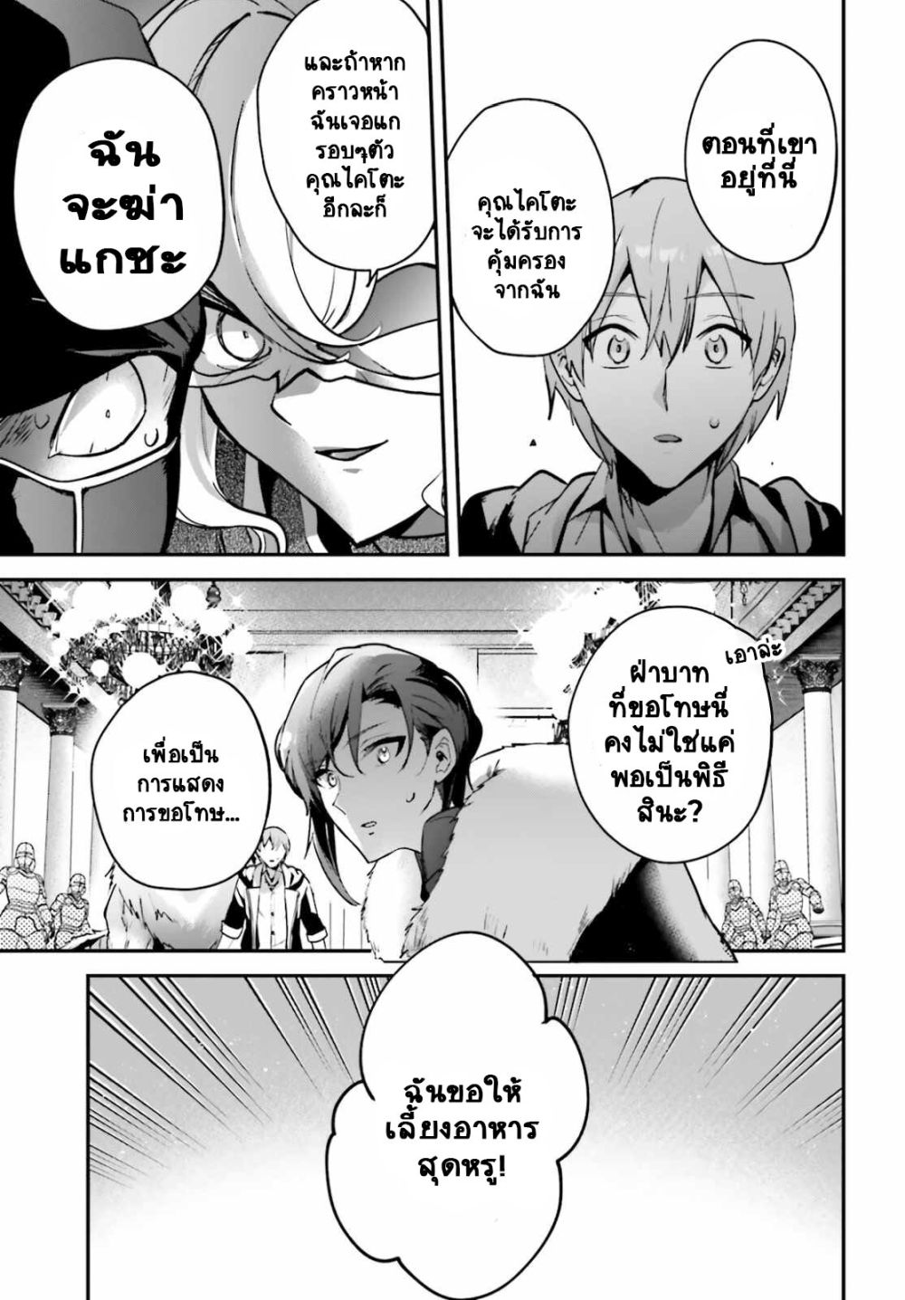 Yuusha Shoukan ni Makikomareta kedo, Isekai wa Heiwa deshita page 4