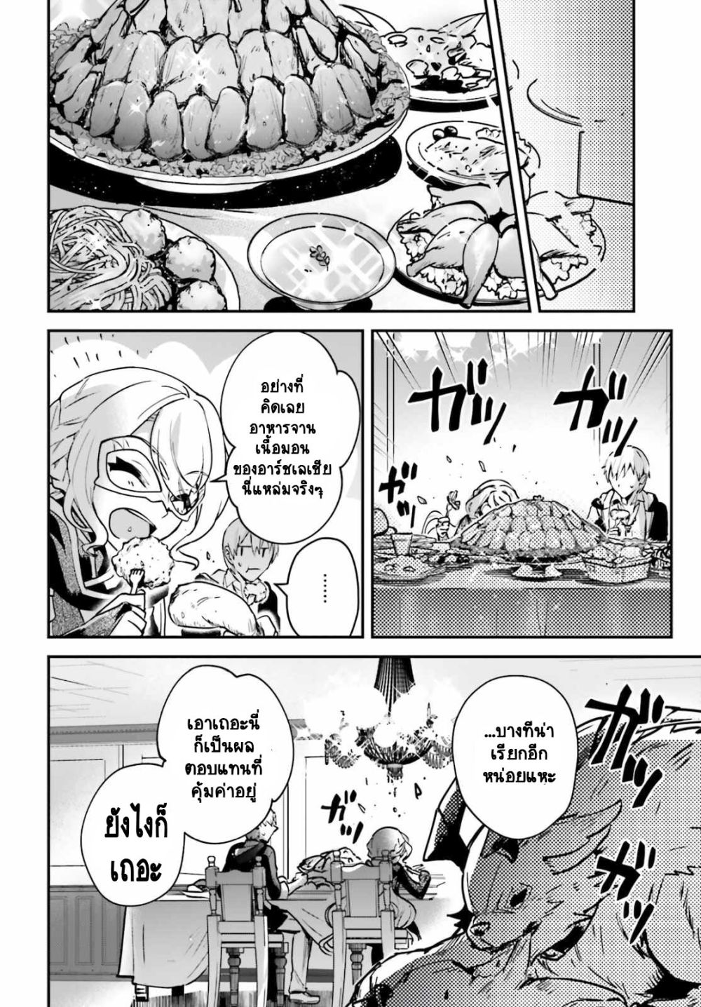 Yuusha Shoukan ni Makikomareta kedo, Isekai wa Heiwa deshita page 5