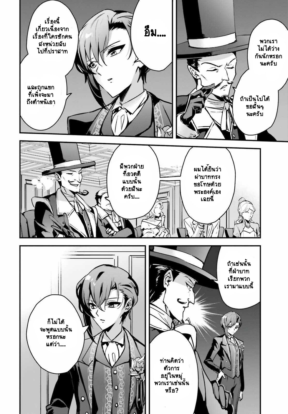 Yuusha Shoukan ni Makikomareta kedo, Isekai wa Heiwa deshita page 2