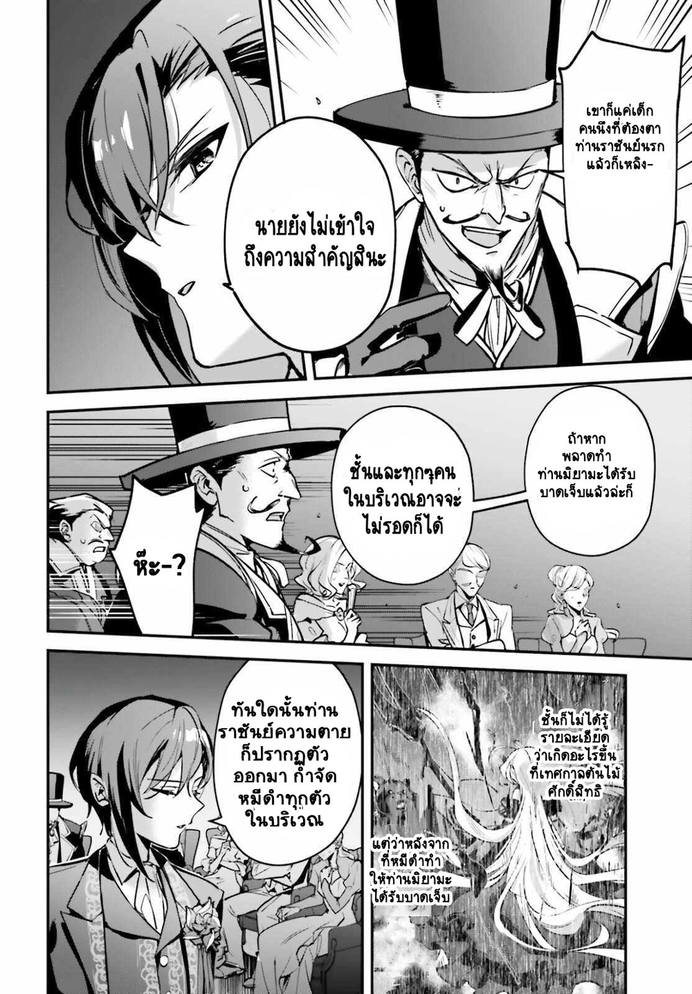 Yuusha Shoukan ni Makikomareta kedo, Isekai wa Heiwa deshita page 4