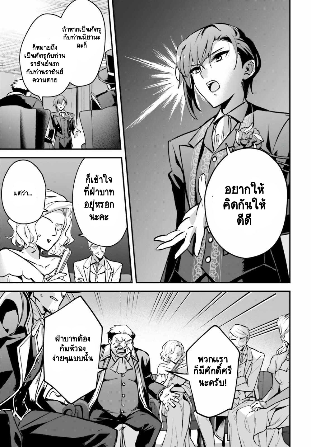 Yuusha Shoukan ni Makikomareta kedo, Isekai wa Heiwa deshita page 5