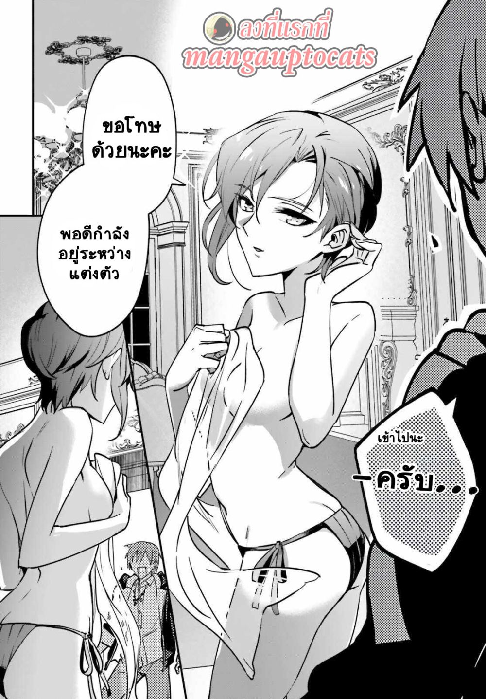 Yuusha Shoukan ni Makikomareta kedo, Isekai wa Heiwa deshita page 1