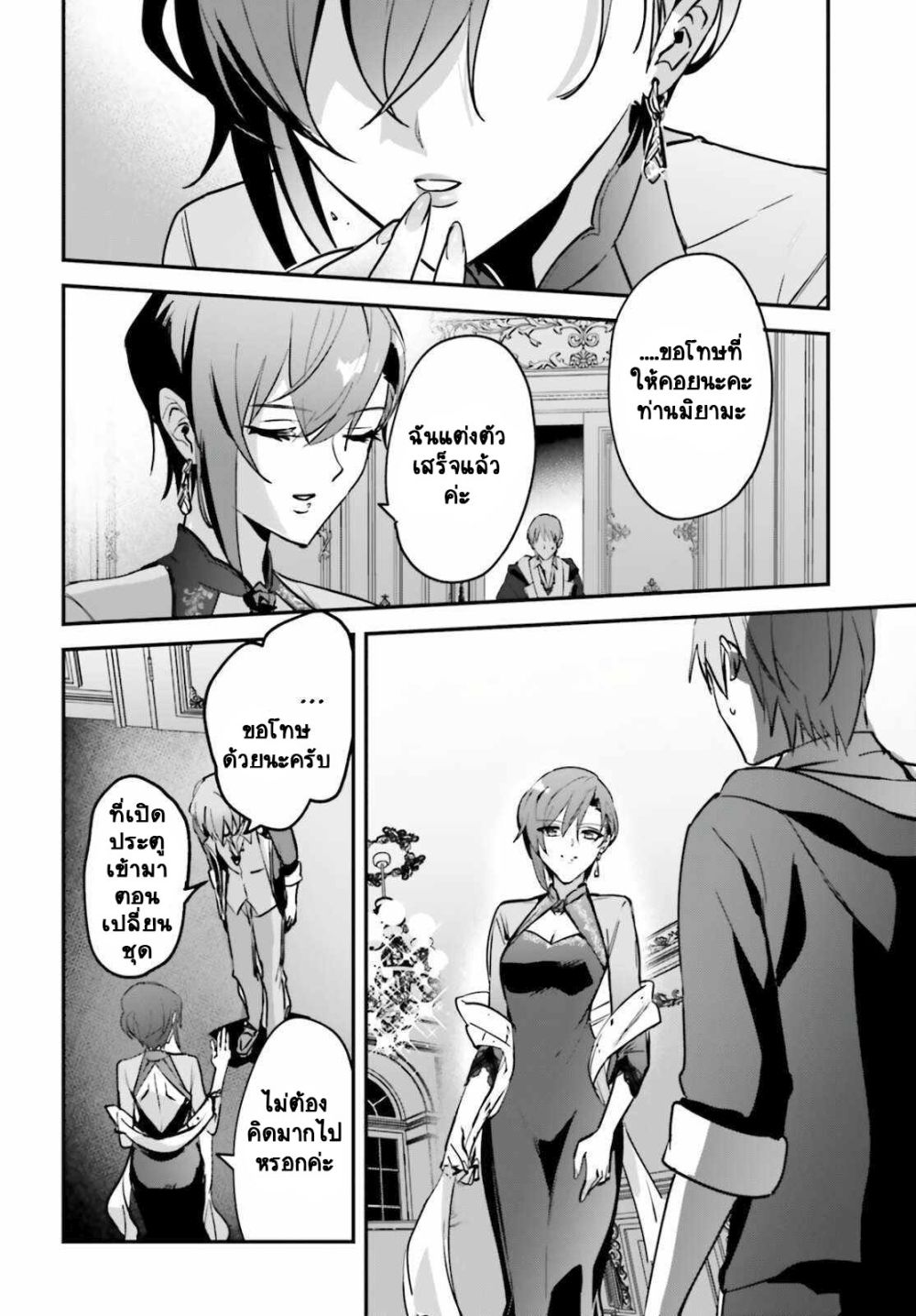 Yuusha Shoukan ni Makikomareta kedo, Isekai wa Heiwa deshita page 3