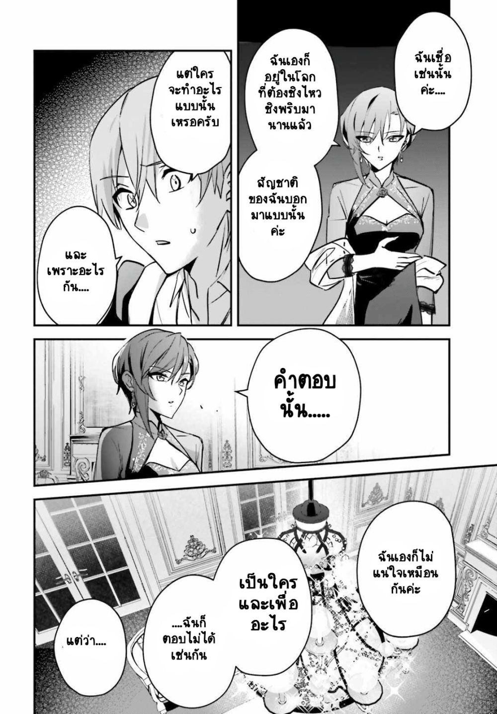 Yuusha Shoukan ni Makikomareta kedo, Isekai wa Heiwa deshita page 7
