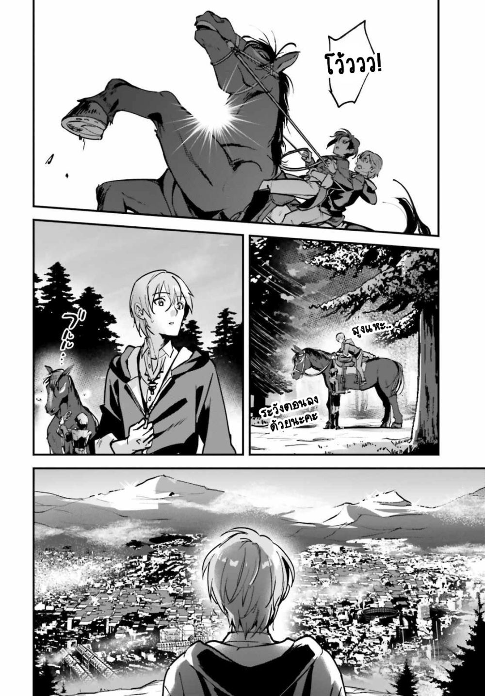 Yuusha Shoukan ni Makikomareta kedo, Isekai wa Heiwa deshita page 4
