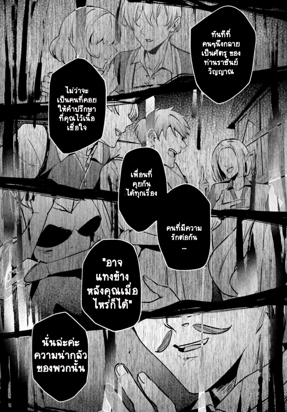 Yuusha Shoukan ni Makikomareta kedo, Isekai wa Heiwa deshita page 10