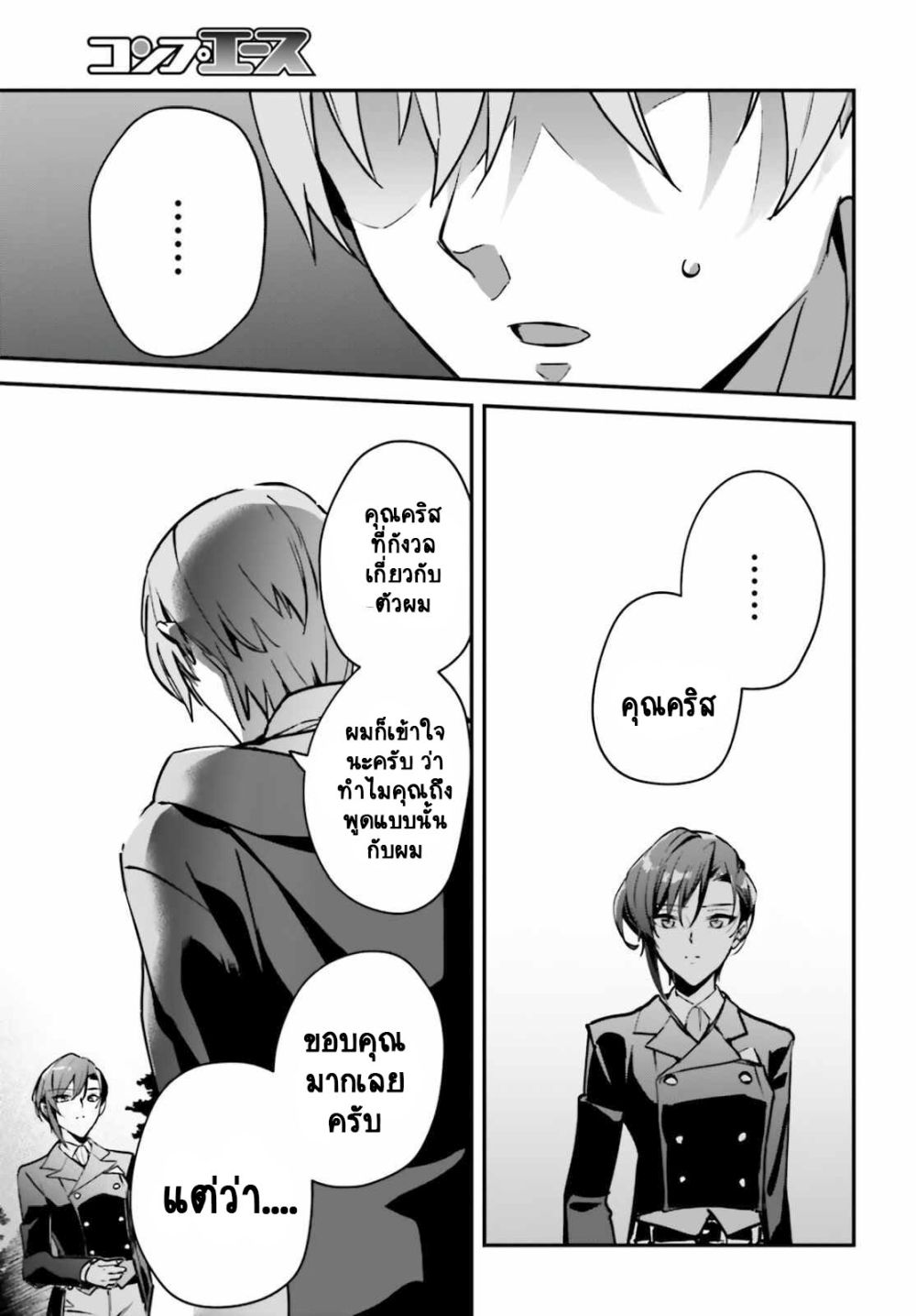 Yuusha Shoukan ni Makikomareta kedo, Isekai wa Heiwa deshita page 2