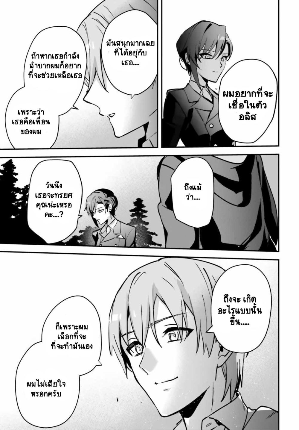 Yuusha Shoukan ni Makikomareta kedo, Isekai wa Heiwa deshita page 4