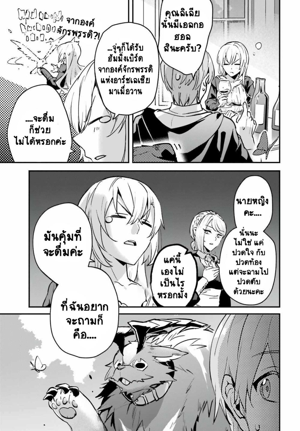 Yuusha Shoukan ni Makikomareta kedo, Isekai wa Heiwa deshita page 3