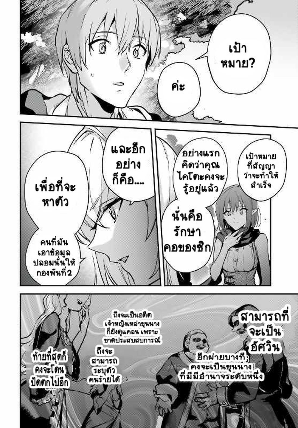 Yuusha Shoukan ni Makikomareta kedo, Isekai wa Heiwa deshita page 10
