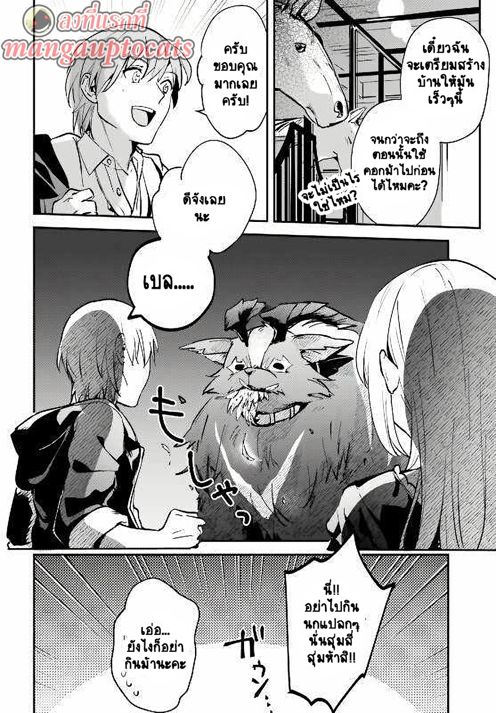 Yuusha Shoukan ni Makikomareta kedo, Isekai wa Heiwa deshita page 1
