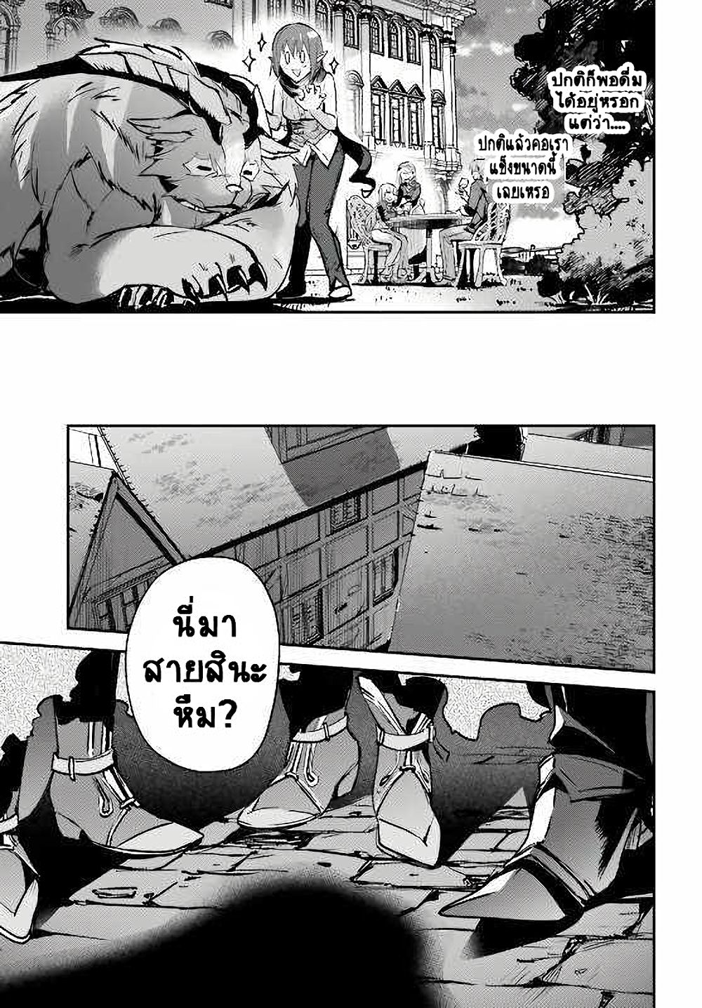 Yuusha Shoukan ni Makikomareta kedo, Isekai wa Heiwa deshita page 4
