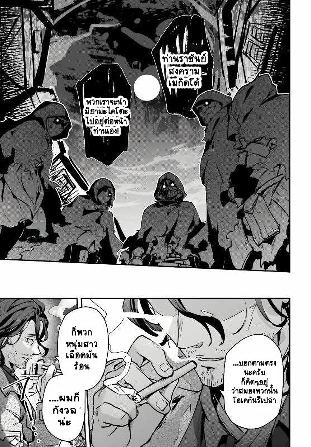 Yuusha Shoukan ni Makikomareta kedo, Isekai wa Heiwa deshita page 6