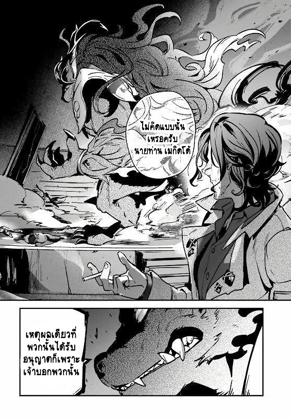 Yuusha Shoukan ni Makikomareta kedo, Isekai wa Heiwa deshita page 7