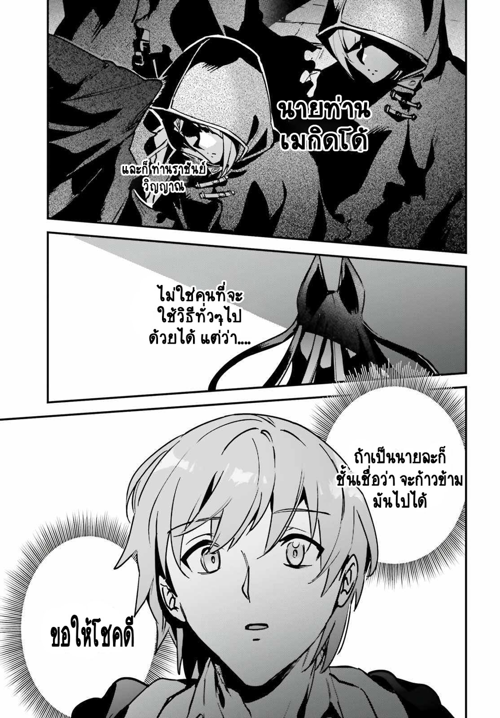 Yuusha Shoukan ni Makikomareta kedo, Isekai wa Heiwa deshita page 10