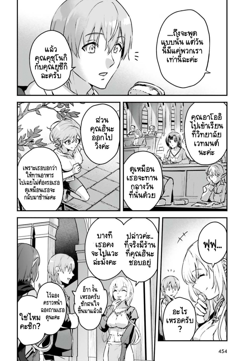 Yuusha Shoukan ni Makikomareta kedo, Isekai wa Heiwa deshita page 4