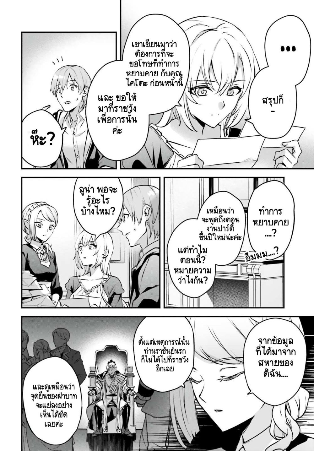 Yuusha Shoukan ni Makikomareta kedo, Isekai wa Heiwa deshita page 10