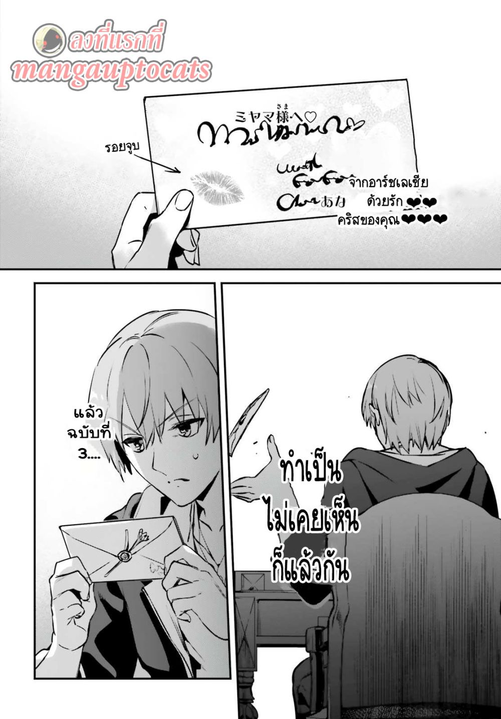 Yuusha Shoukan ni Makikomareta kedo, Isekai wa Heiwa deshita page 1