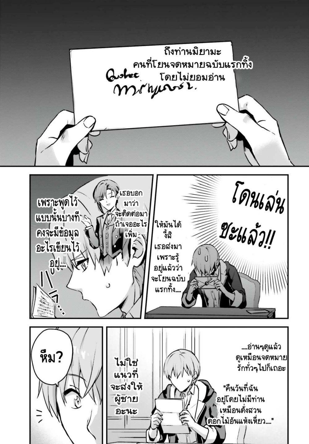 Yuusha Shoukan ni Makikomareta kedo, Isekai wa Heiwa deshita page 2